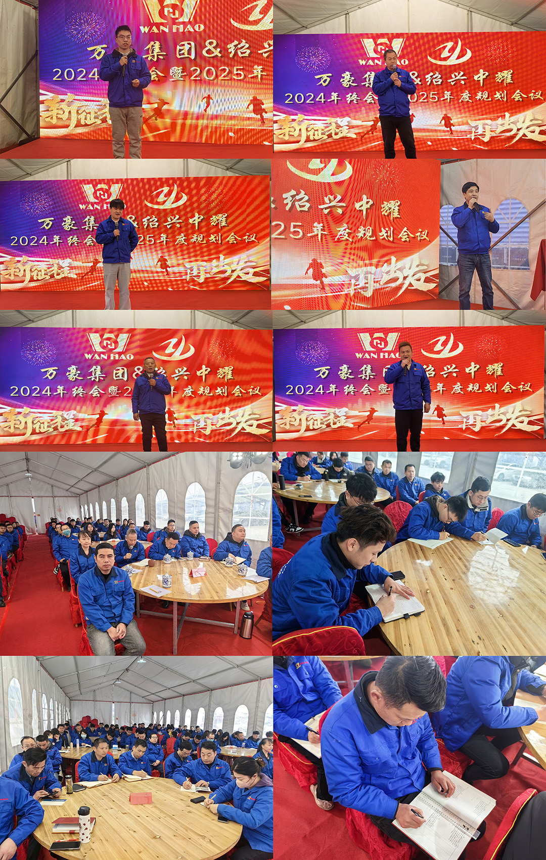 新征程,再出发|萬豪2024年终会暨2025年度规划会议圆满举办 新征程,再出发|萬豪2024年终会暨2025年度规划会议圆满举办