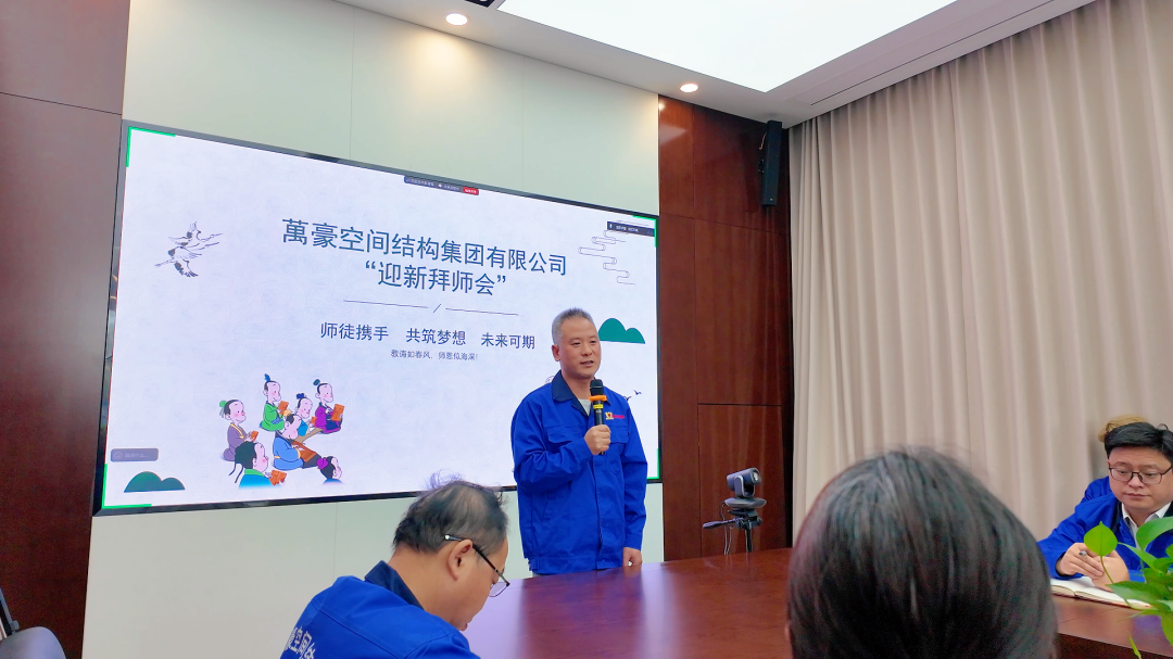 浙江萬豪空间结构集团有限公司隆重举行“匠心传承·共筑未来”师徒大会! 浙江萬豪空间结构集团有限公司隆重举行“匠心传承·共筑未来”师徒大会!