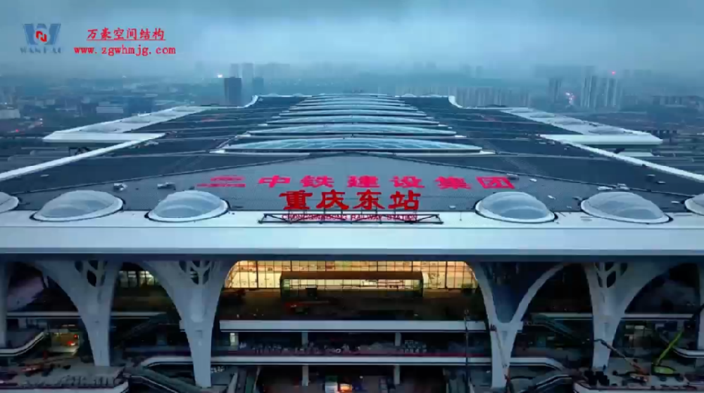 重庆东站即将通车！萬豪建的高铁站有多牛？