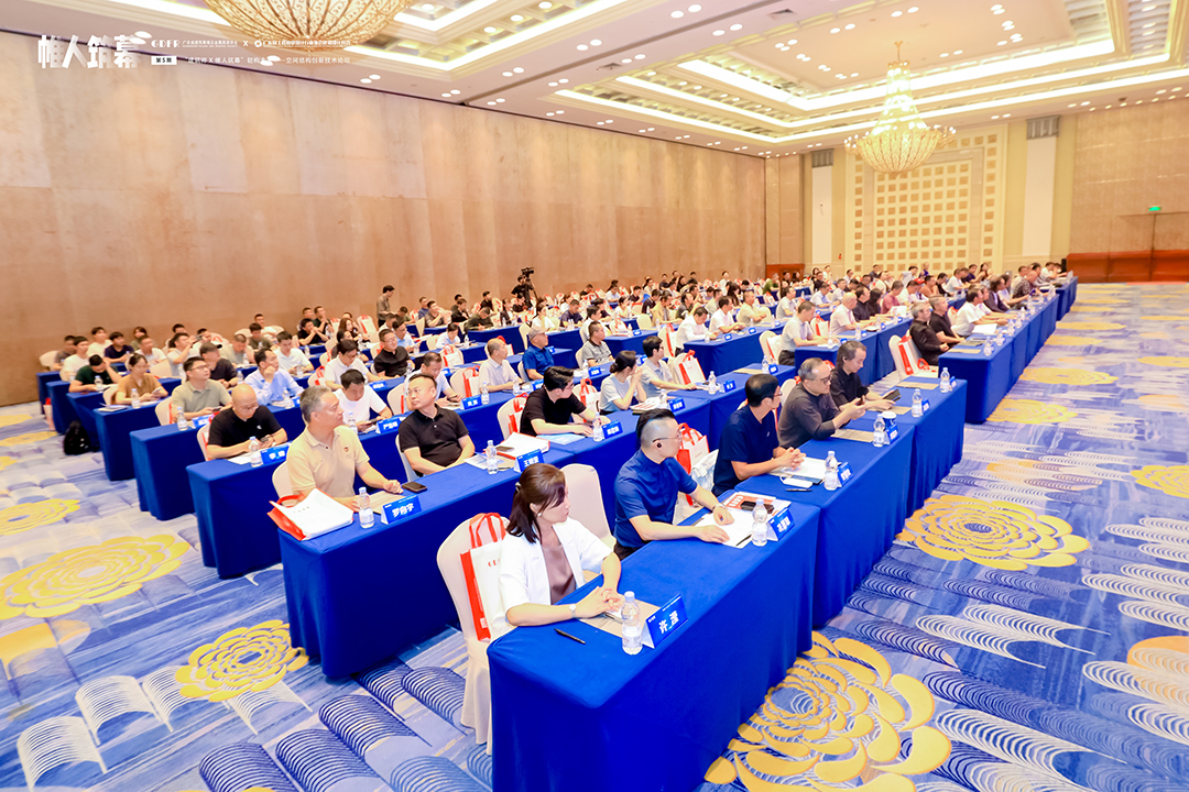 萬豪集团亮相广州“ 帷人筑幕“论坛会-揭秘：复杂空间结构与膜结构建筑设计施工重难点