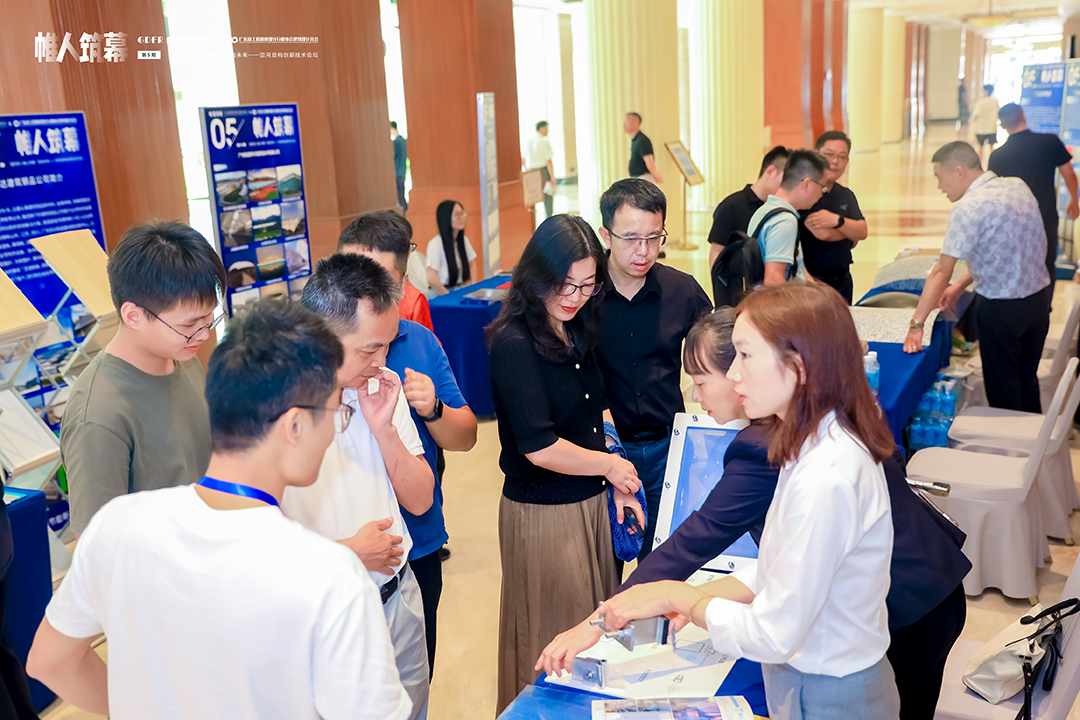 萬豪集团亮相广州“ 帷人筑幕“论坛会-揭秘：复杂空间结构与膜结构建筑设计施工重难点