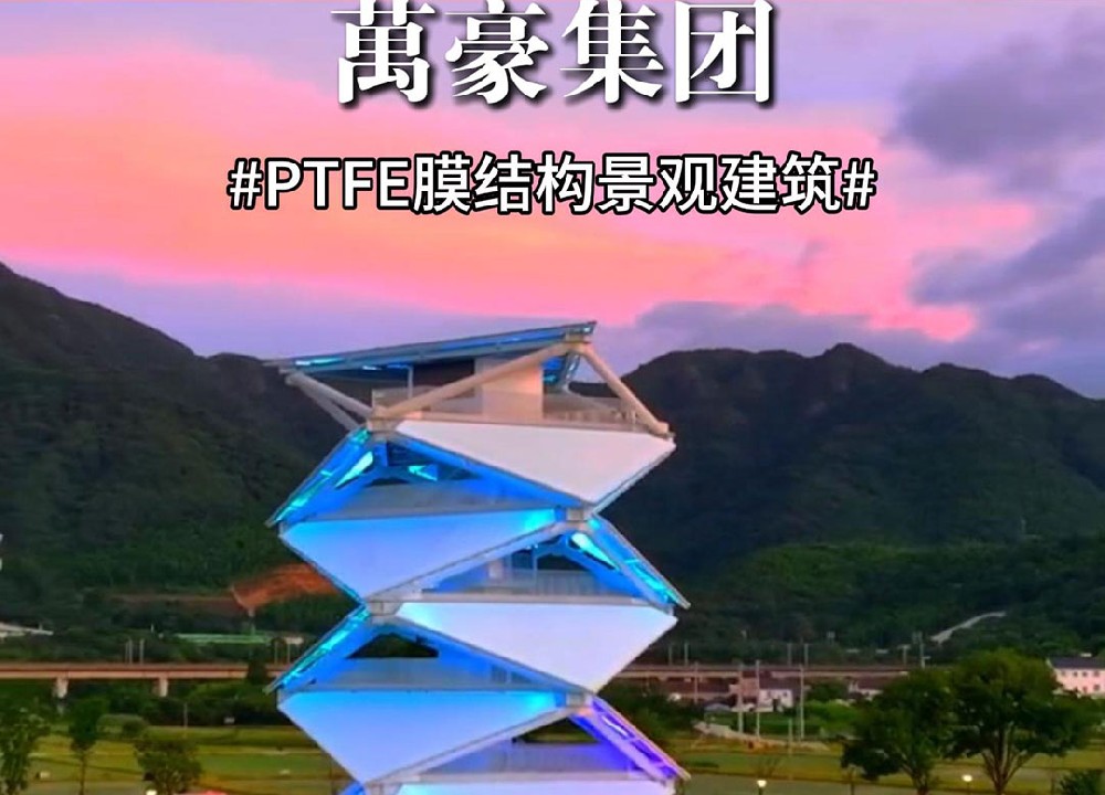 PTFE膜结构景观建筑艺术