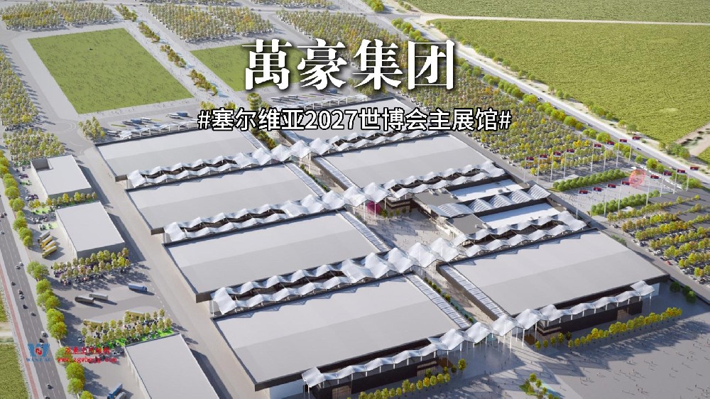 ETFE气枕搭建的世博会主展馆