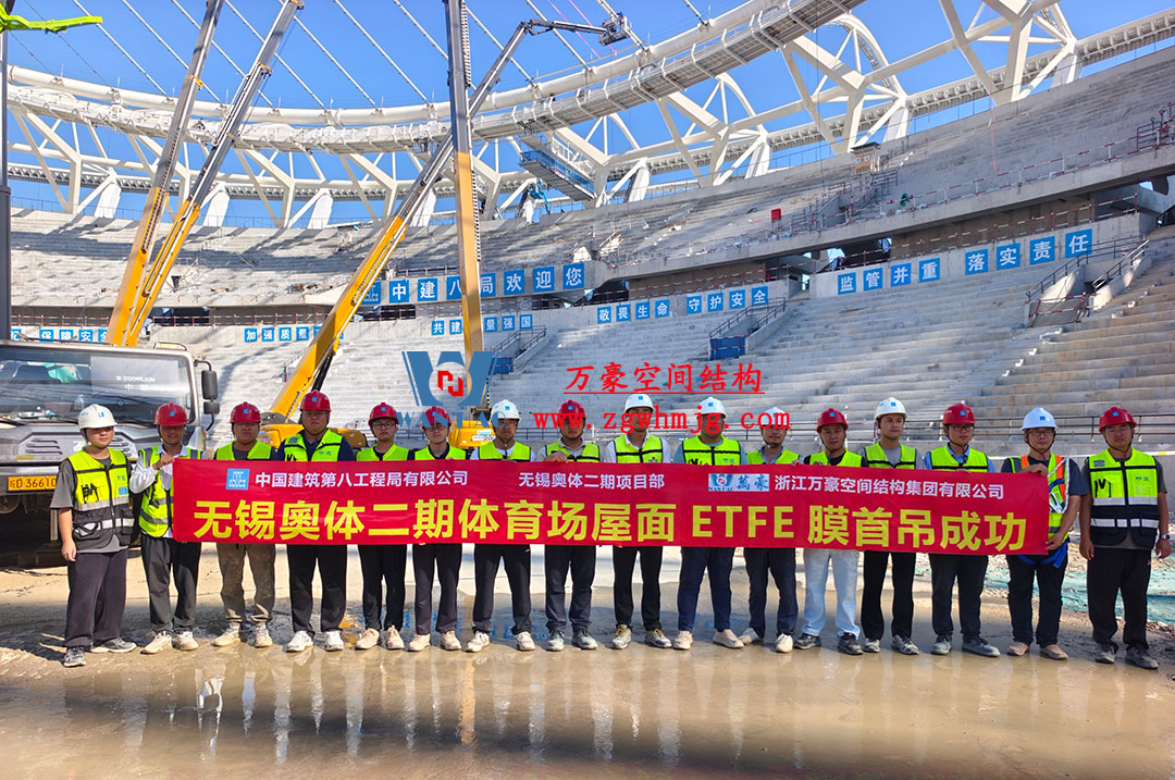 无锡奥体中心体育场ETFE膜首吊成功,太湖畔将闪耀“生态之光” 无锡奥体中心体育场ETFE膜首吊成功,太湖畔将闪耀“生态之光”