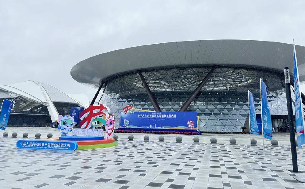技能之光闪耀中原：第三届全国技能大赛在郑州开赛