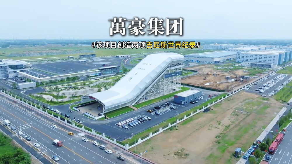 赛车场干拔沙坡钢膜结构雨棚 恭喜比亚迪赛车场打破两项吉尼斯世界纪录