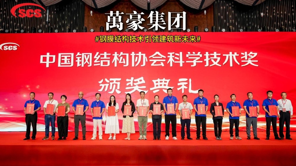 钢膜结构技术引领建筑新未来