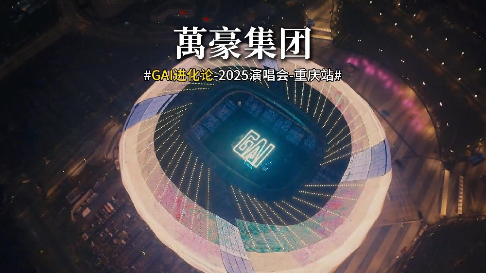 重庆龙兴足球场震撼开唱