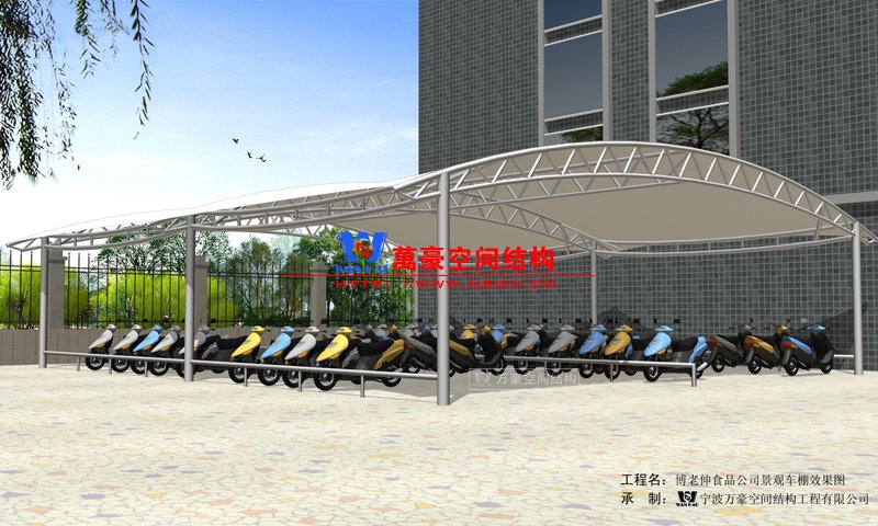 博老申食品公司膜结构自行车棚效果图