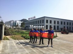 2018年3月10日团队徒步之旅