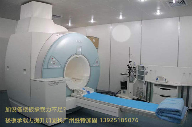 医院加固改造